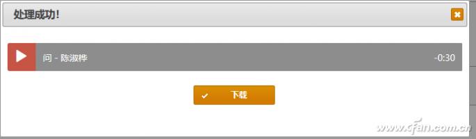 软网推荐：在线制作手机铃声