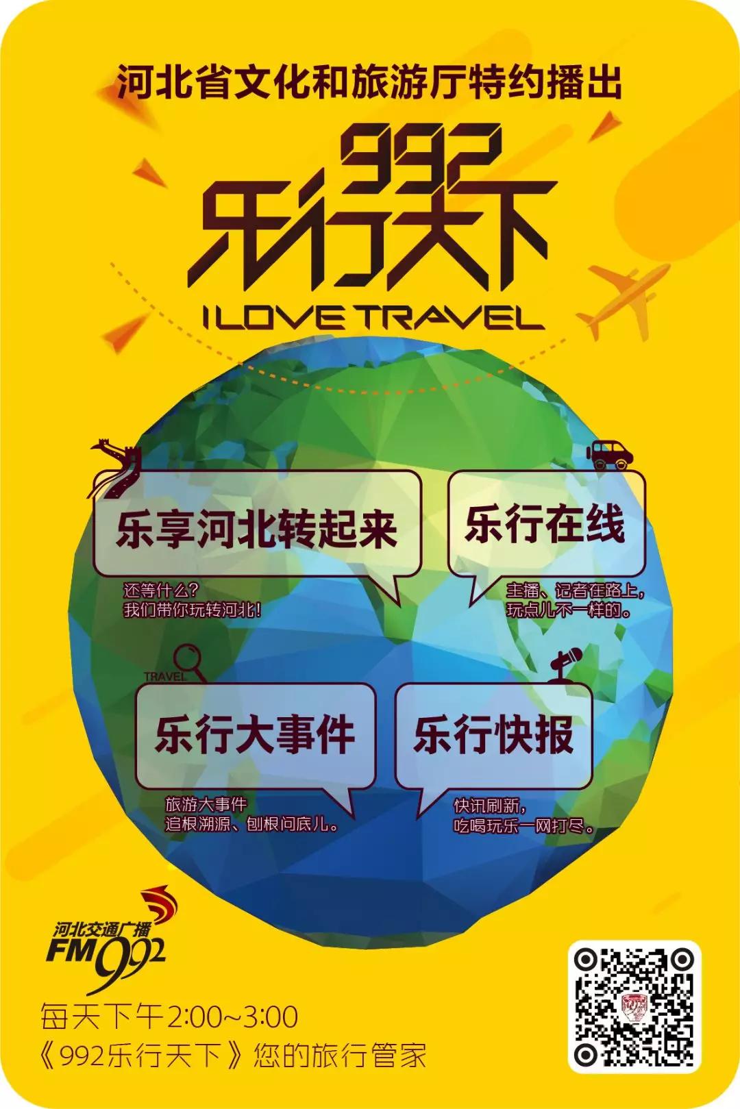 「992|动听河北」这片湖被称作“东亚蓝宝石”,竟是禹王治水留下的“禹迹”