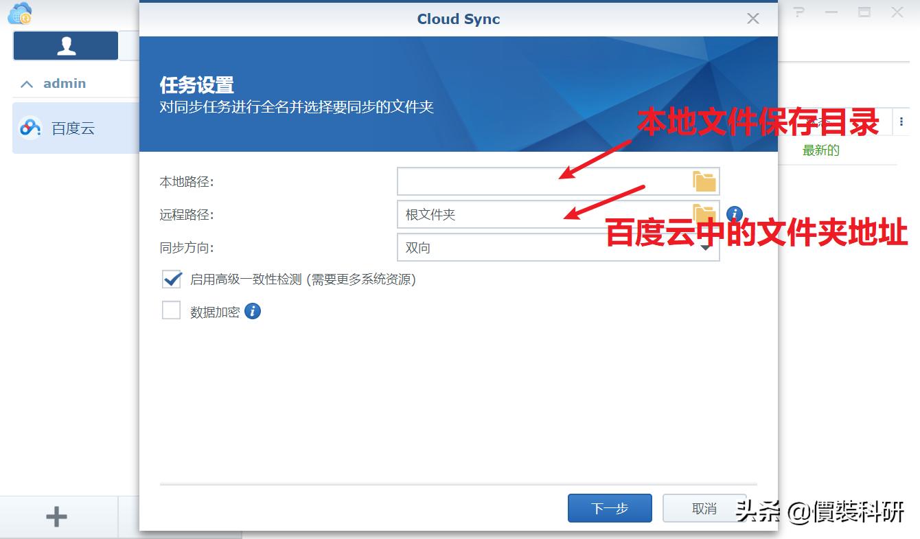 群晖cloudsync加密如何解密,群晖cloudsync无法使用