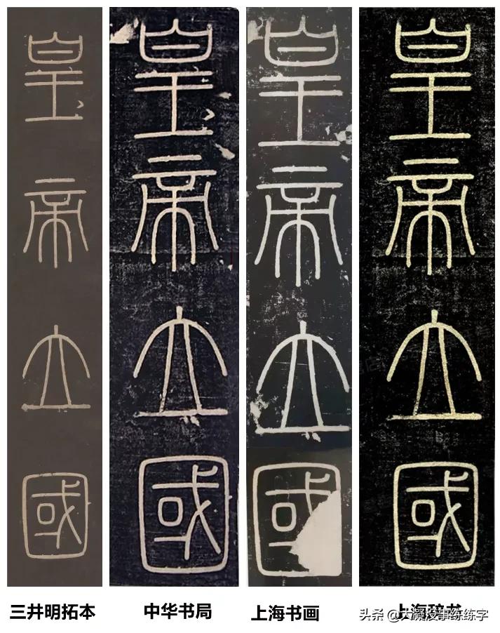 初学者推荐多宝塔还是曹全碑,曹全碑峄山碑用什么毛笔