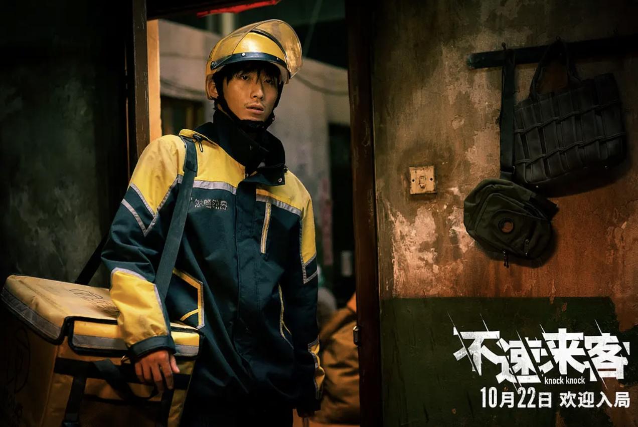 范伟最近在热播的电影,范伟主演的不速来客在线免费观看