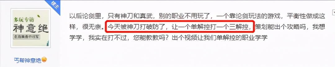 彭昱畅天刀,彭昱畅天涯明月刀神刀