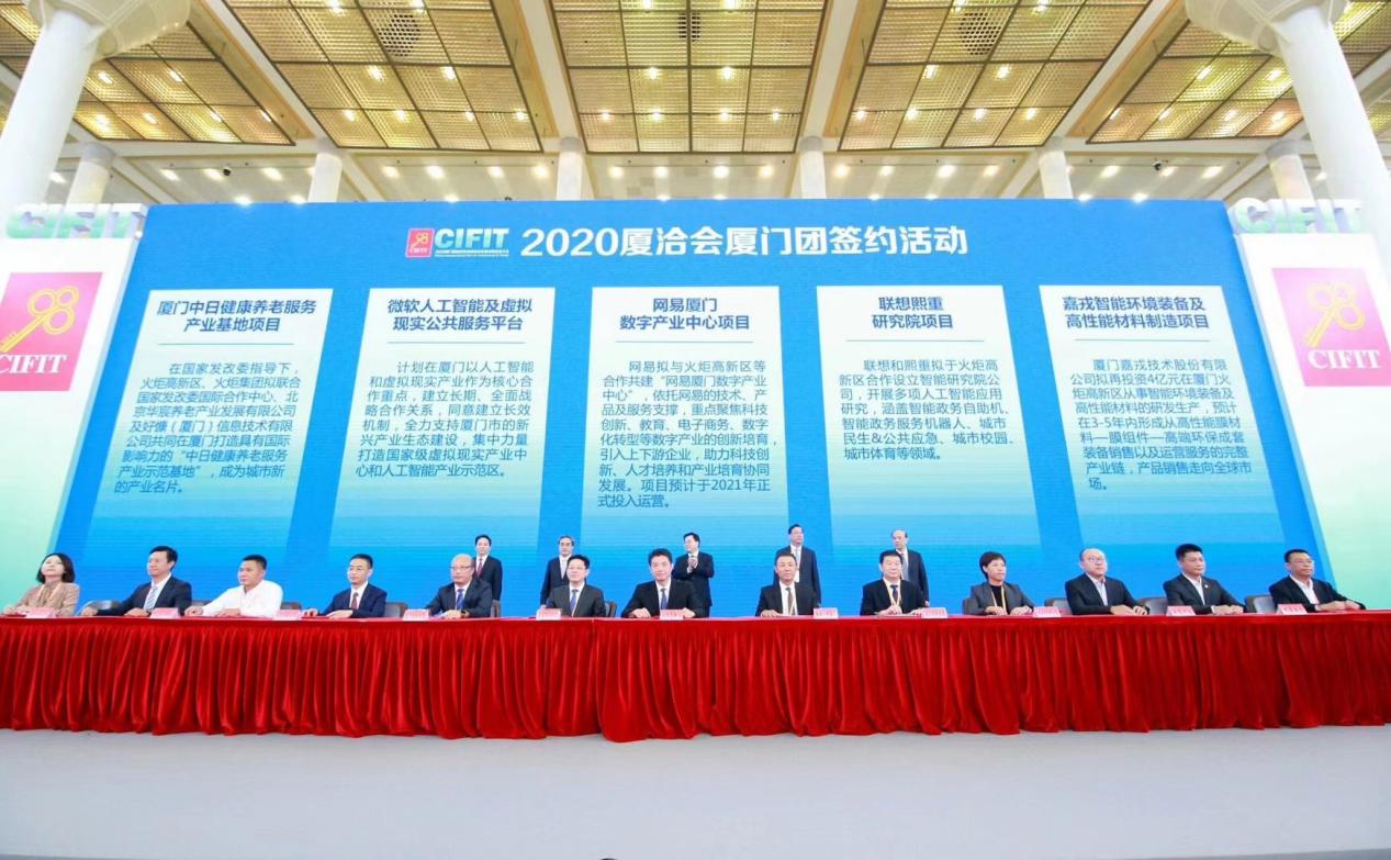 联想熙重战略签约+智能化服务论坛，助力厦门打造智慧城市新标杆