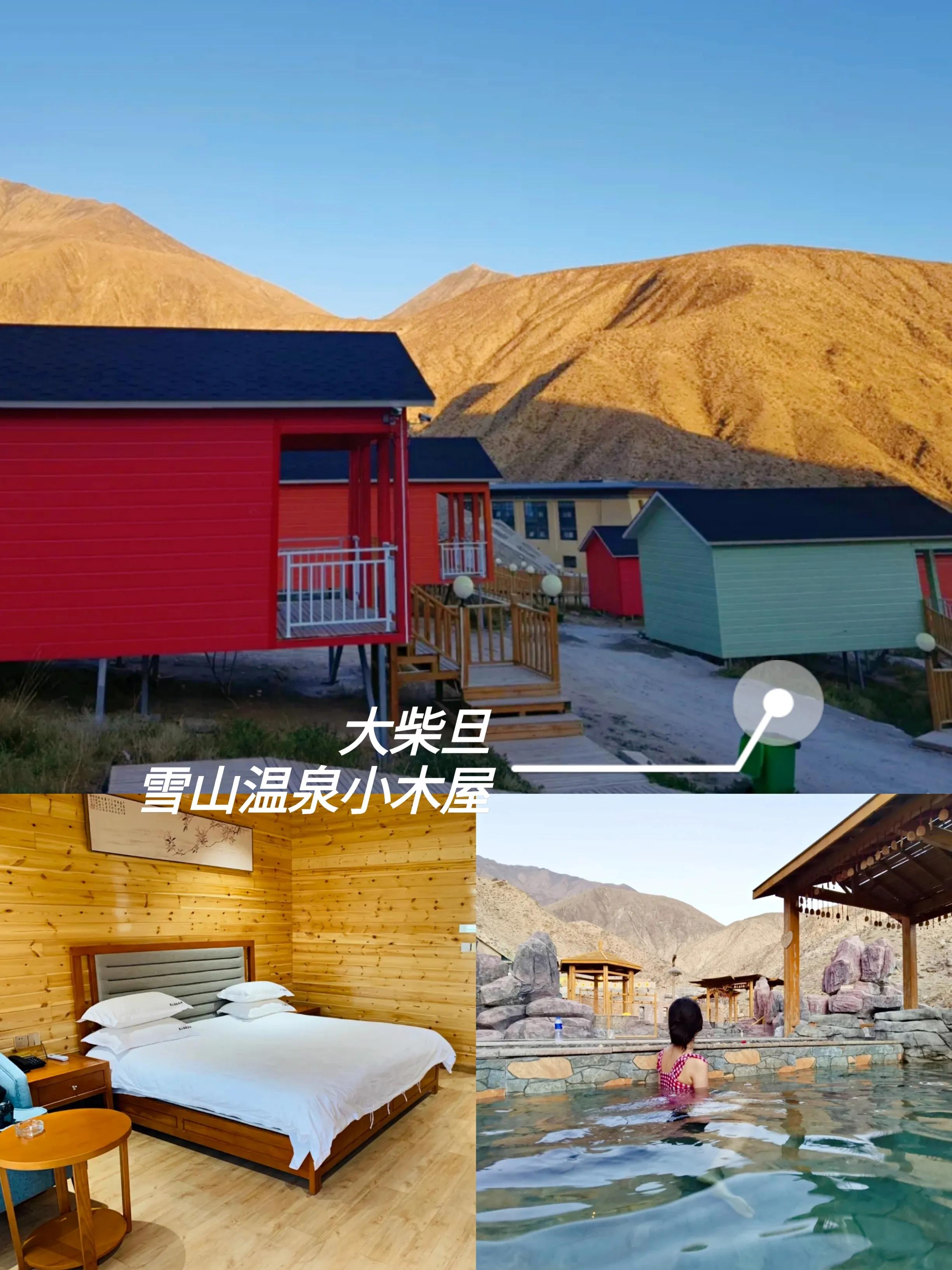 青甘乌托邦营地,青甘独特住宿