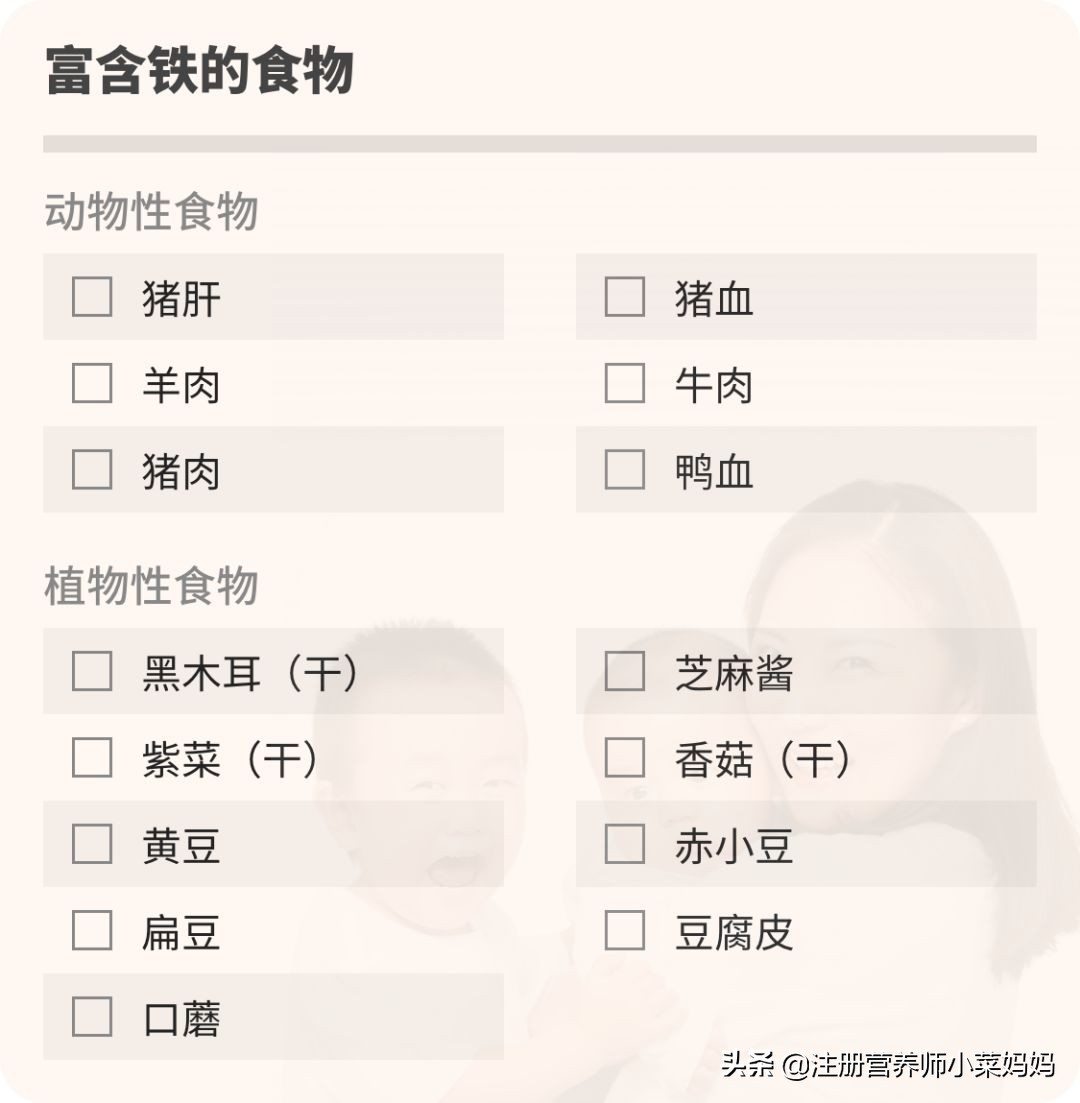 宝宝贫血补铁食物,宝宝贫血吃什么补铁剂