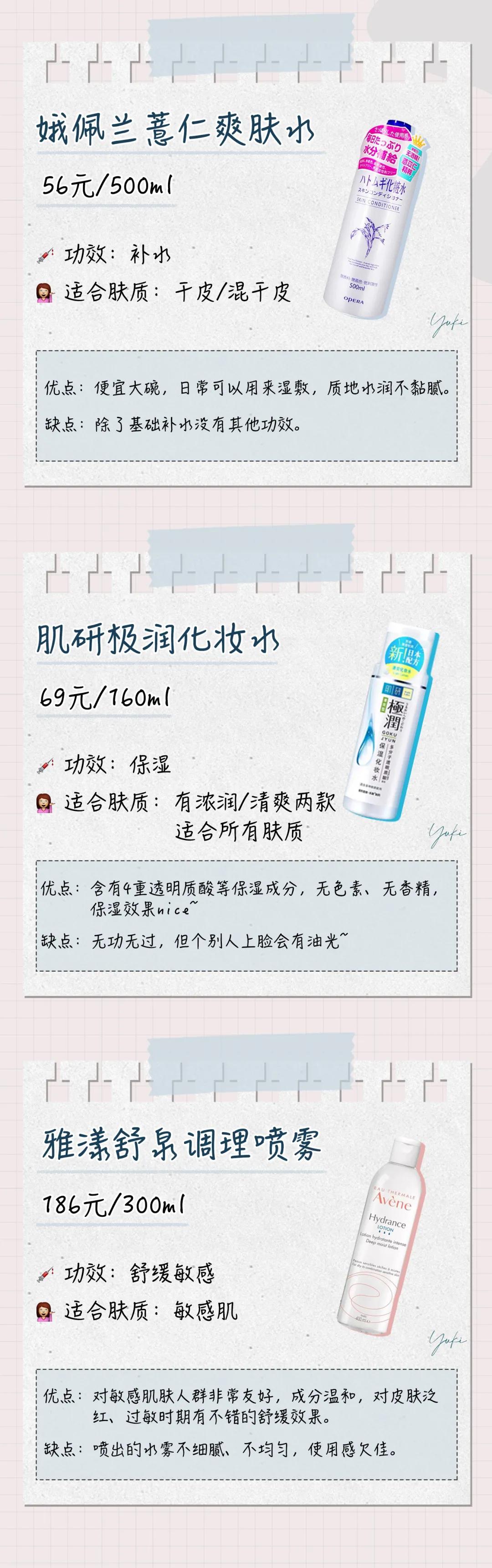 水乳买套装好还是分开买,水乳为什么要分开买