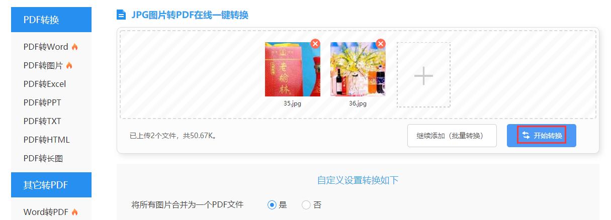 pdf怎么转换成jpg或者png格式,如何把jpg格式图片转换为pdf格式