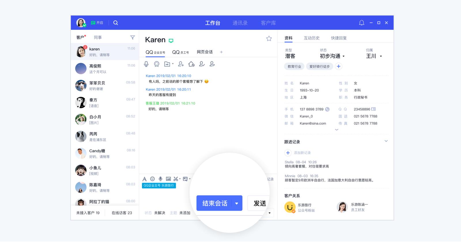 腾讯企点客服怎么创建外呼任务,腾讯企点客服怎么固定联系人