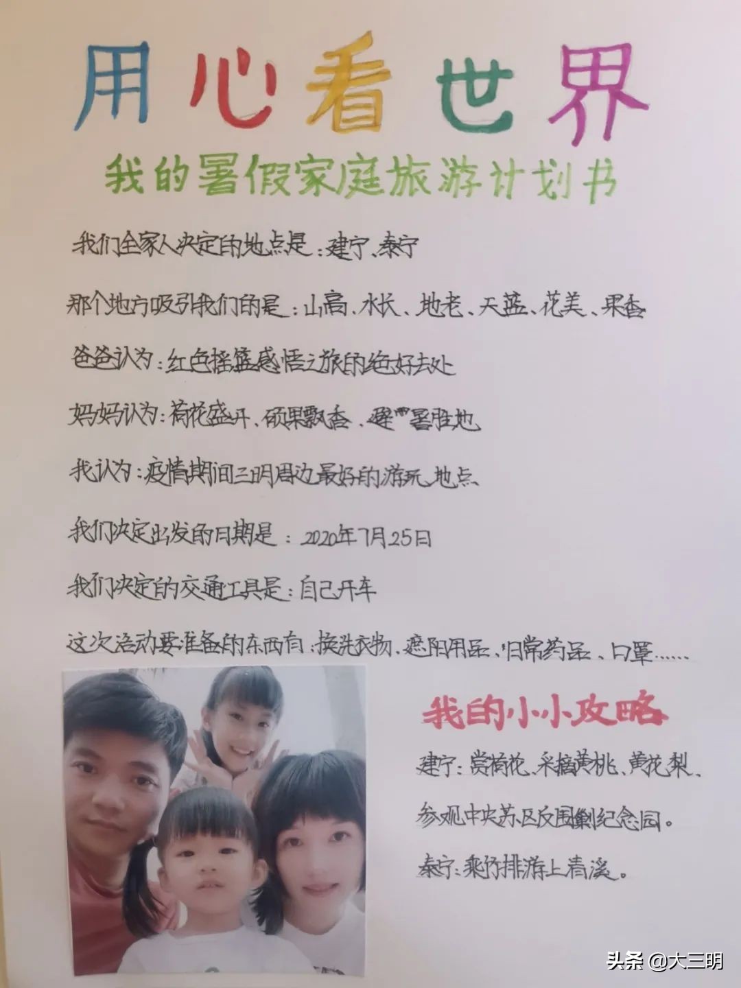 三园联动|三明学院附属小学“三园联动”劳动教育课程入选福建省中小学劳动教育实践特色项目