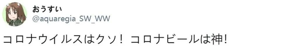 科罗娜啤酒疫情,科罗娜啤酒有病毒吗