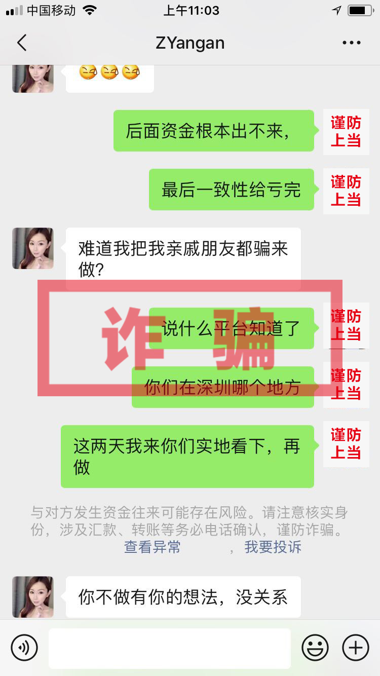 紧急预警虚假网络贷款诈骗,紧急提醒谨防新型云骗局陷阱