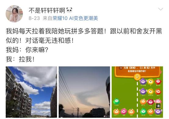 网友爸妈在拼多多的神操作绝了，三代同堂齐上阵，代沟都被化解了