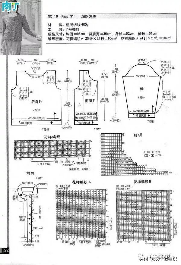 女士开衫背心毛衣款式图解,女士一件完整开衫编织图解