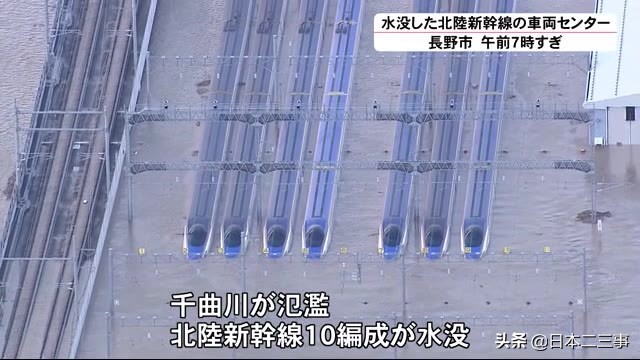 河川泛滥，日本新干线被水淹没！百辆面临报废