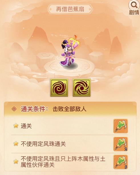 梦幻西游网页版勇闯火焰山阵容,梦幻西游网页版牛魔火焰山怎么过