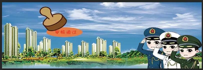 部队统筹安置房标准,军人安置住房标准