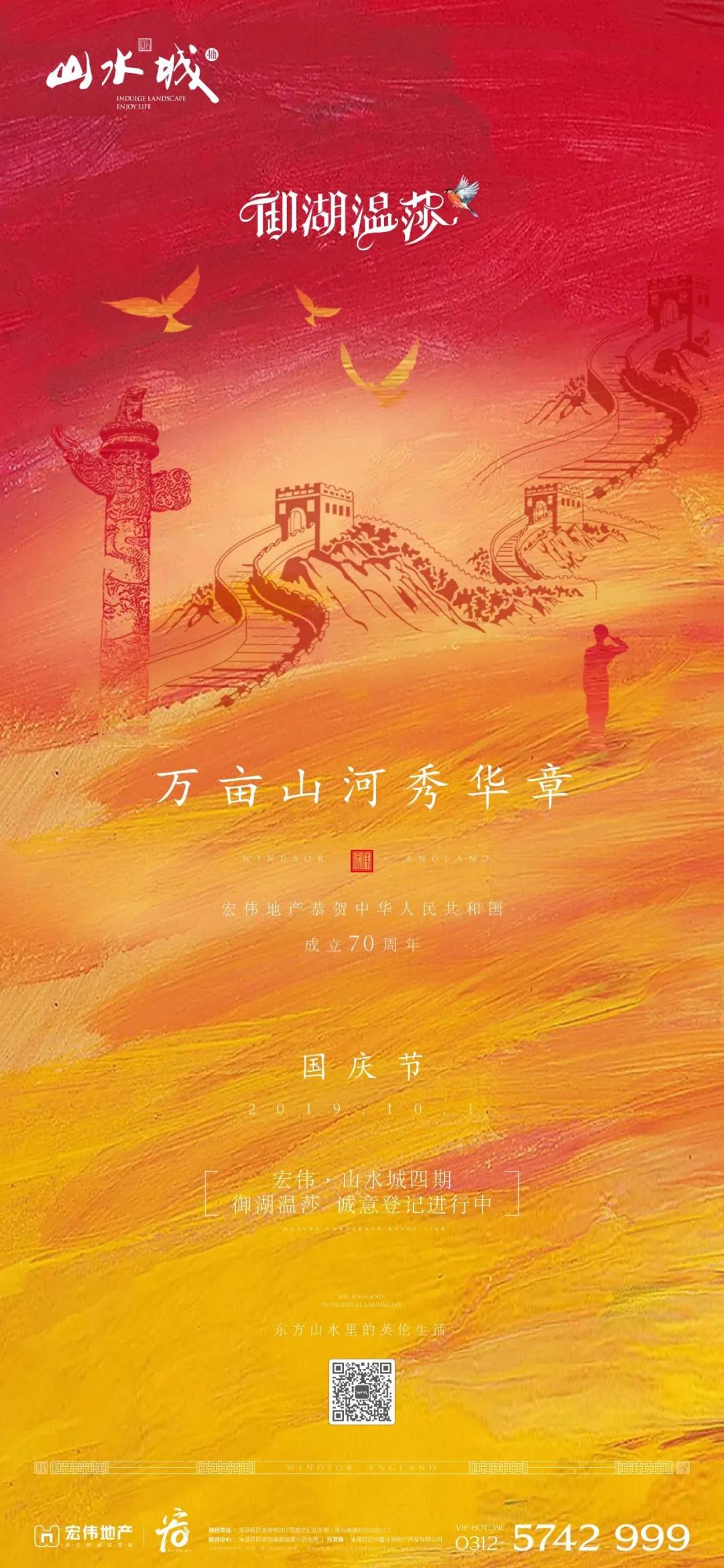 中秋节借势海报完整,国庆借势营销思路