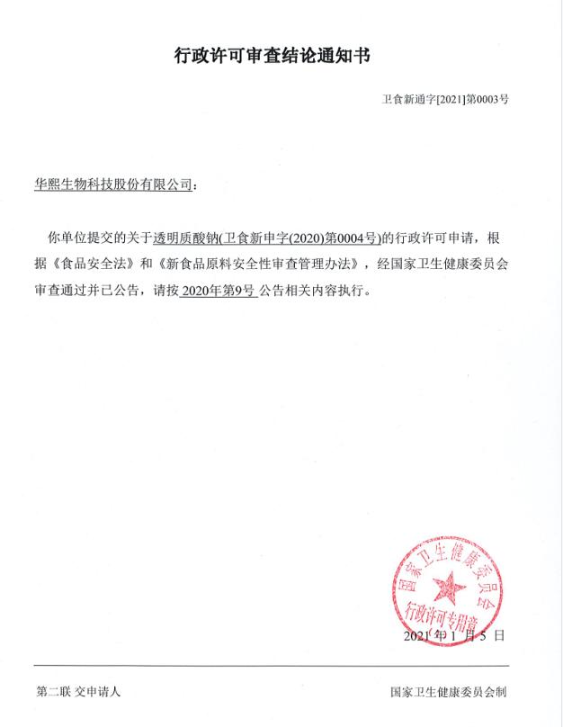 玻尿酸能口服吗有没有发展前景 (玻尿酸可以吃了谁将成最大赢家)