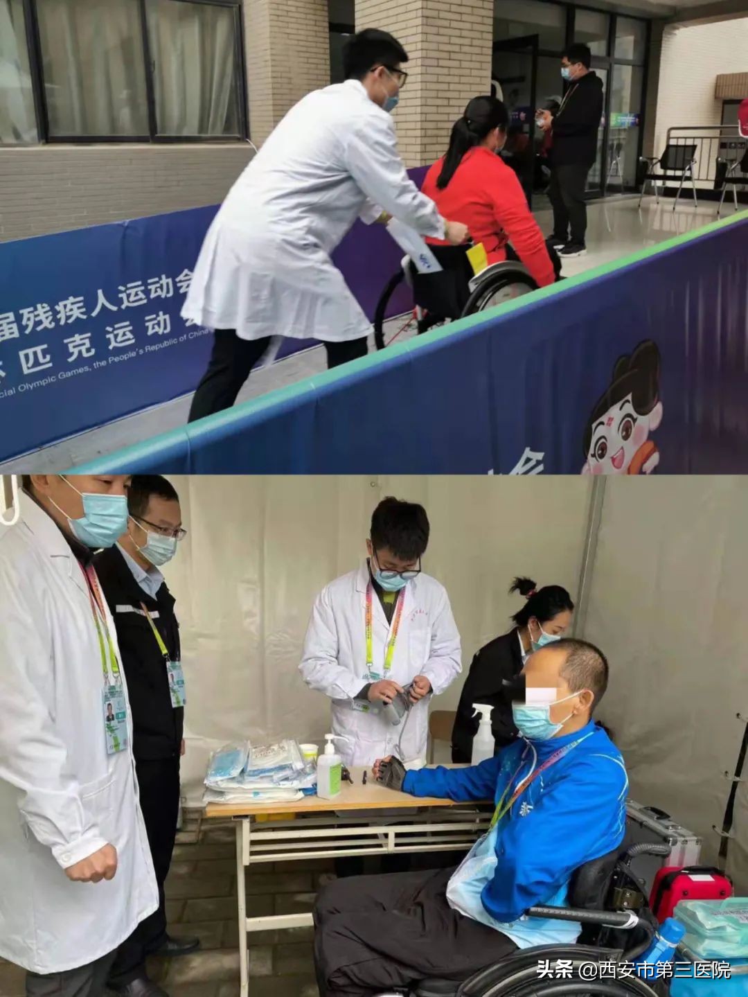 再出征迎接新挑战︱做好残特奥会盲人足球赛医疗保障工作，西安市第三医院保障团队不断努力中
