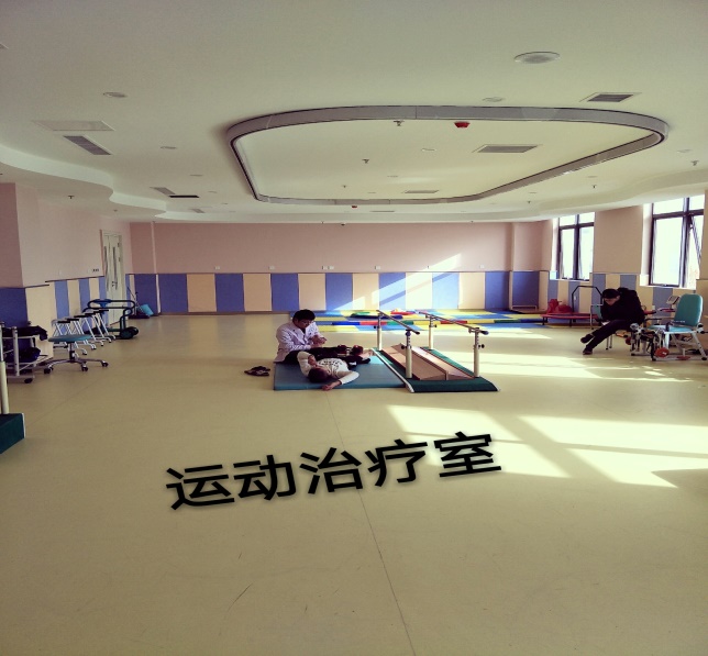 宿迁市康复医院儿童病区,宿迁市儿童医院康复中心