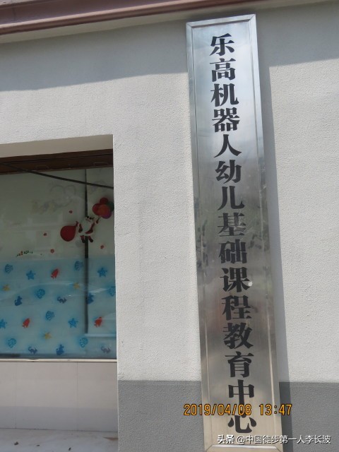 2019-04-08【徒步长征路】→万载县·难忘的一天