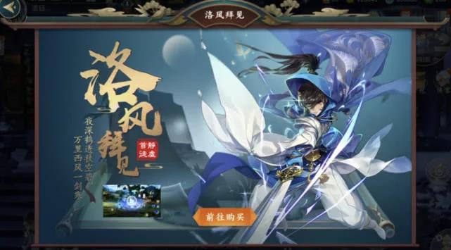 指尖江湖怎么得到洛风,指尖江湖新版本洛风