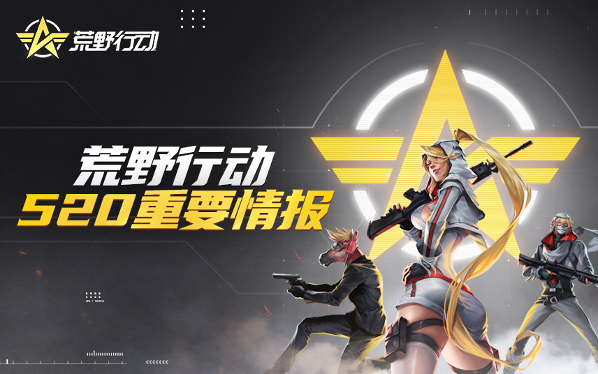 网易520游戏发布会游戏名单,网易游戏520发布会回放