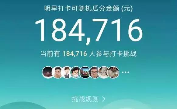 不止卷走保证金，“早起打卡”套路还很多