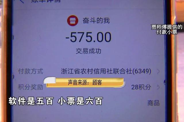外卖小哥帮顾客买东西被罚款,外卖小哥被举报四次封号
