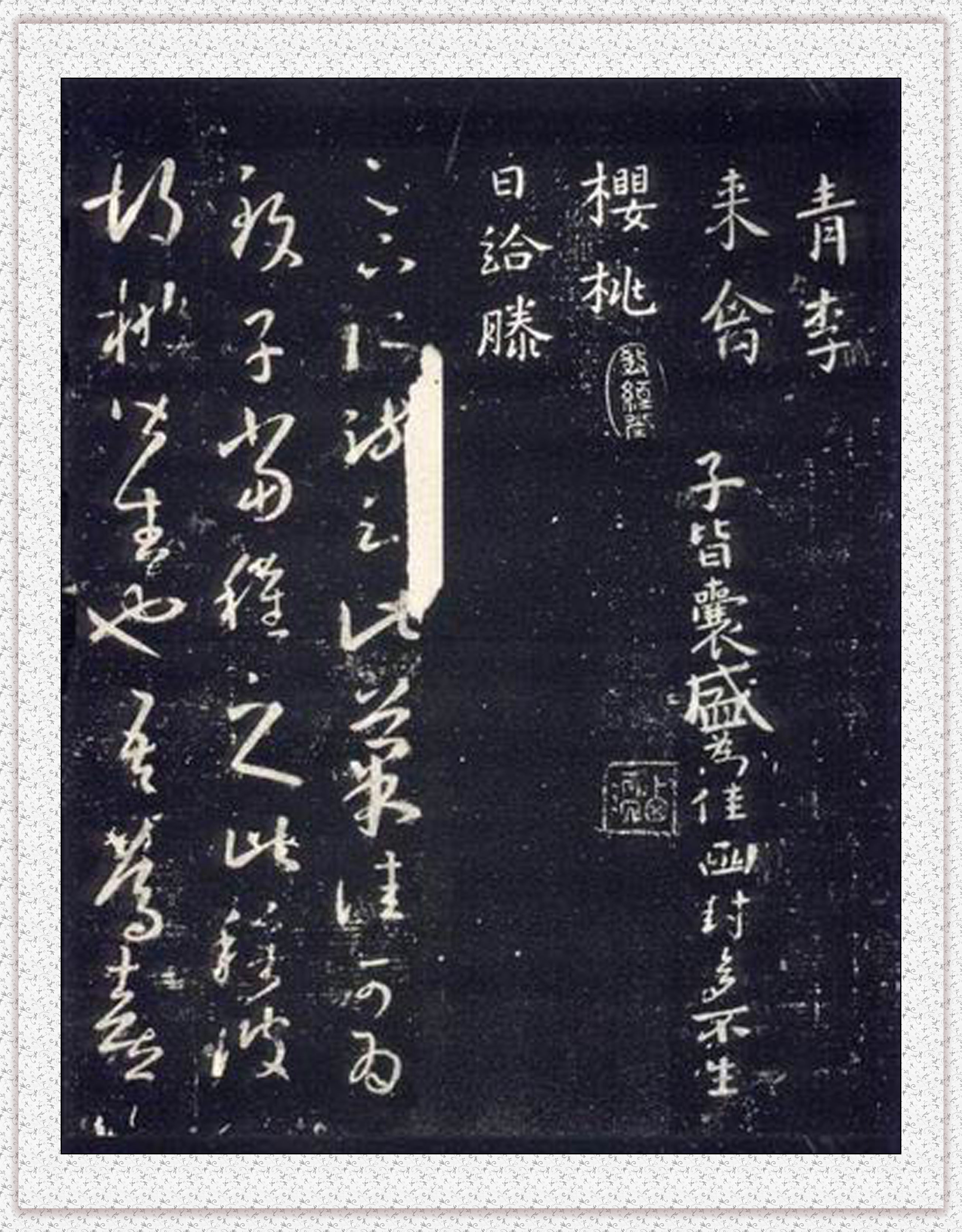 不二轩书法直播王羲之字帖,王羲之的书法字帖哪个最好