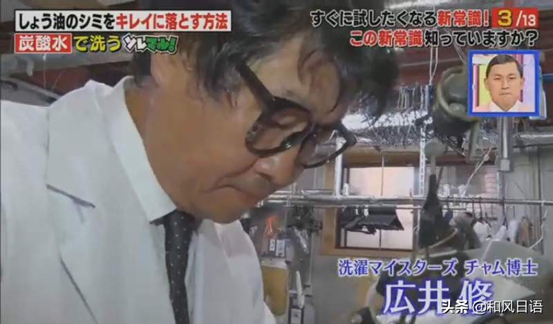 酱油滴在衣服上怎么办？日本专家：用碳酸饮料清洗马上变干净