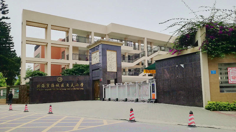 北海八小学校,北海市八小银河校区怎么样