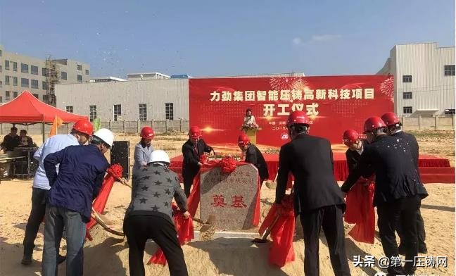 力劲集团压铸机,力劲400吨压铸设备价格2021年