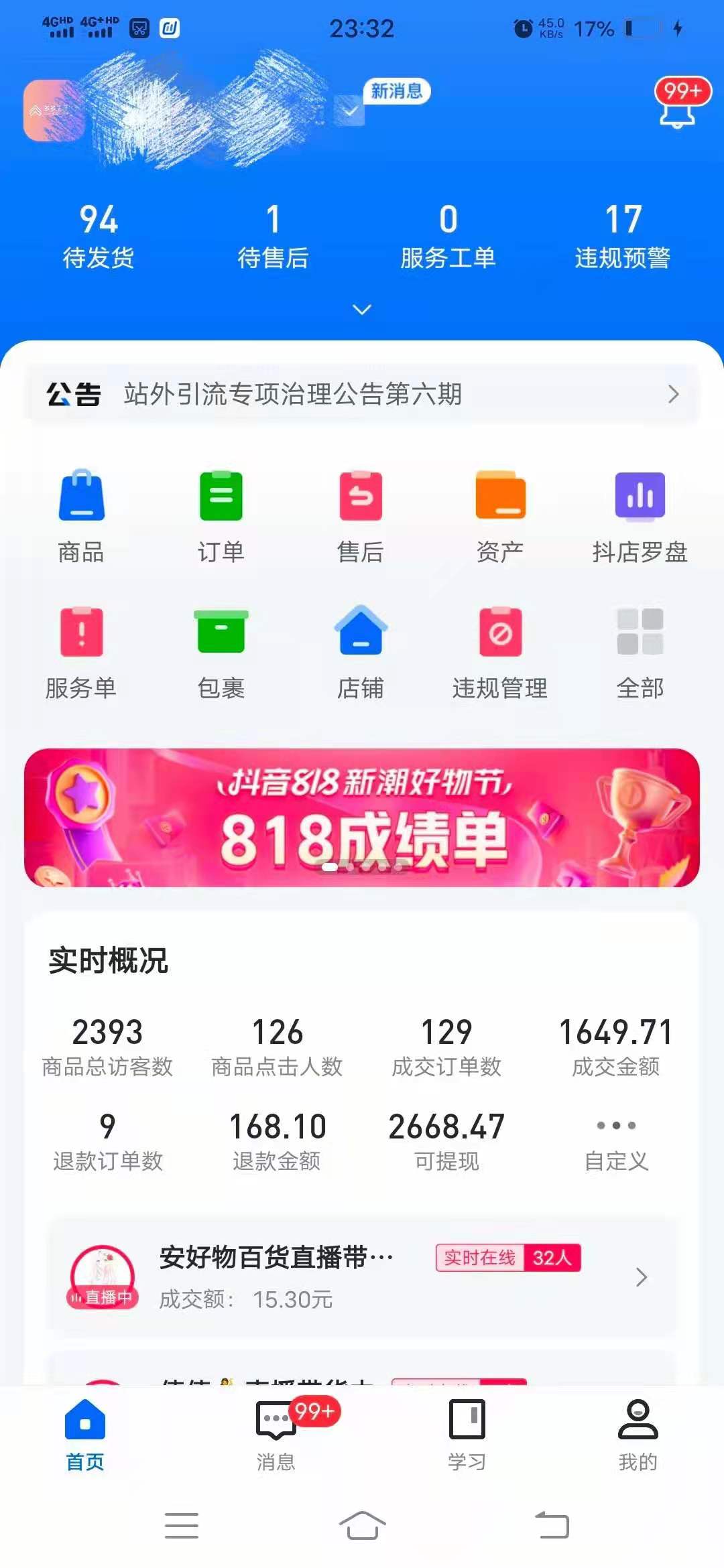 抖音小店无货源选品软件有哪些？怎么上货？选品集合