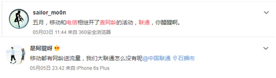 升级移动客户查网龄免费送流量,重庆移动查网龄送流量有套路吗