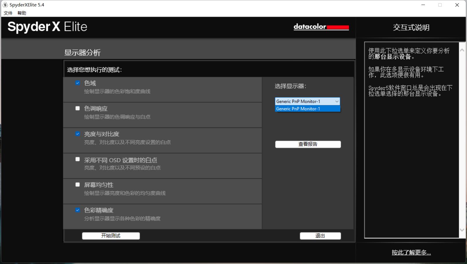 教学显示器怎么选,手把手教大家手机投屏显示器