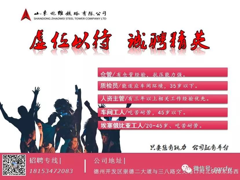 国庆最新招聘,国庆招聘最新信息