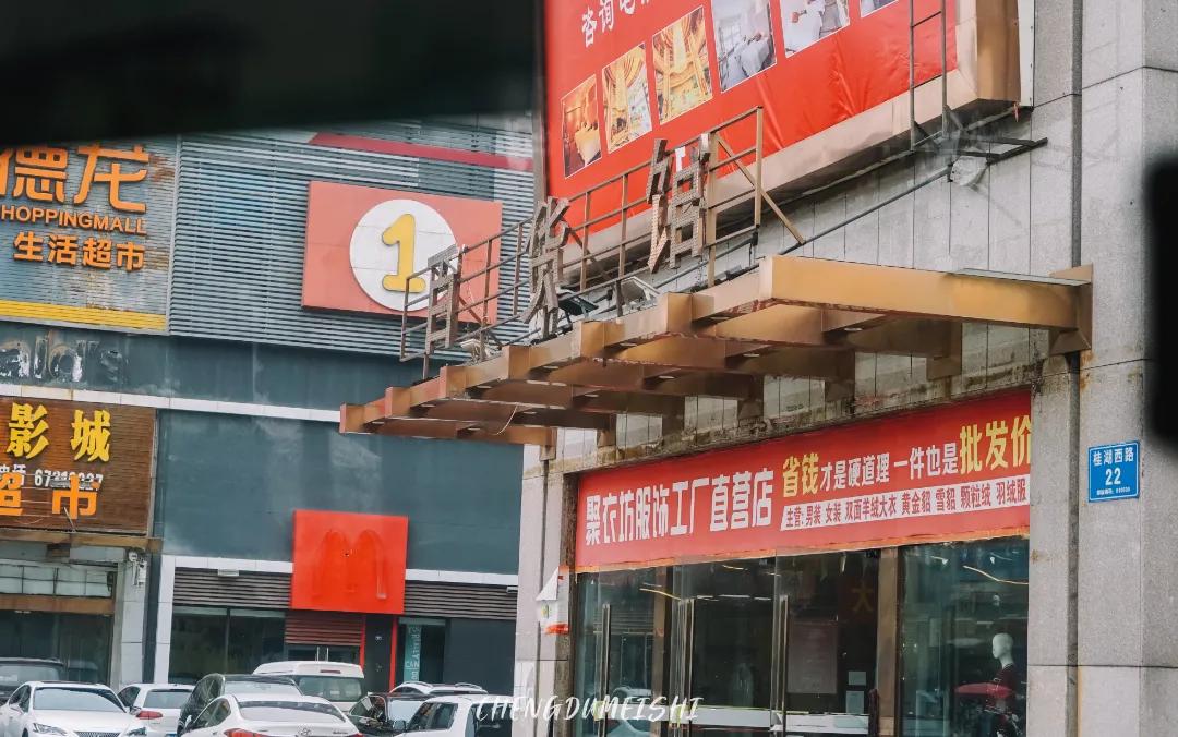 成都新都是一个怎么样的地方,成都市新都区缺点