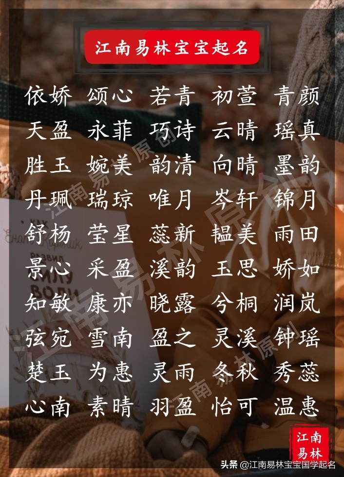 白衣飘飘仙气十足的女生名字,清冷脱俗仙气十足的女孩名字