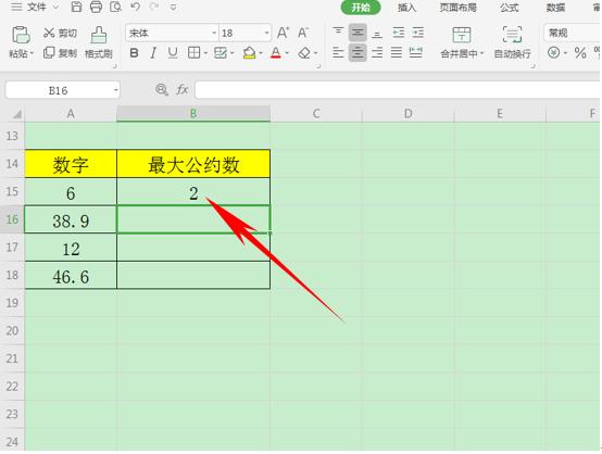 wps办公计算技巧,wps表格公式自动计算显示最小数