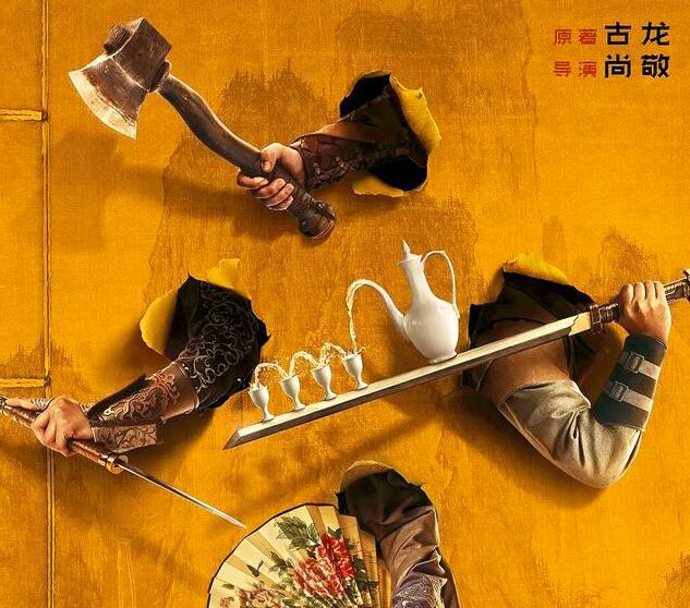 武侠喜剧大作《欢乐英雄》待播，不输《武林外传》，蓝盈盈主演