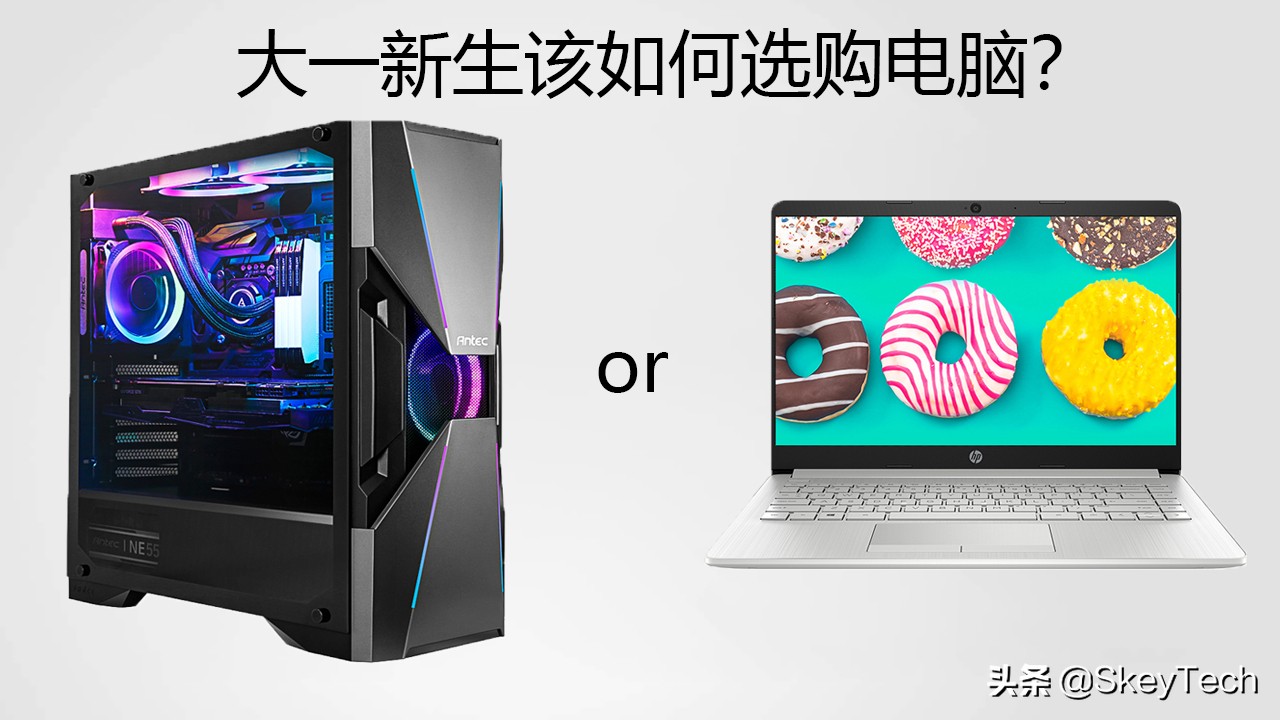 大一新生选购笔记本电脑攻略大全,如何选购笔记本电脑或台式电脑