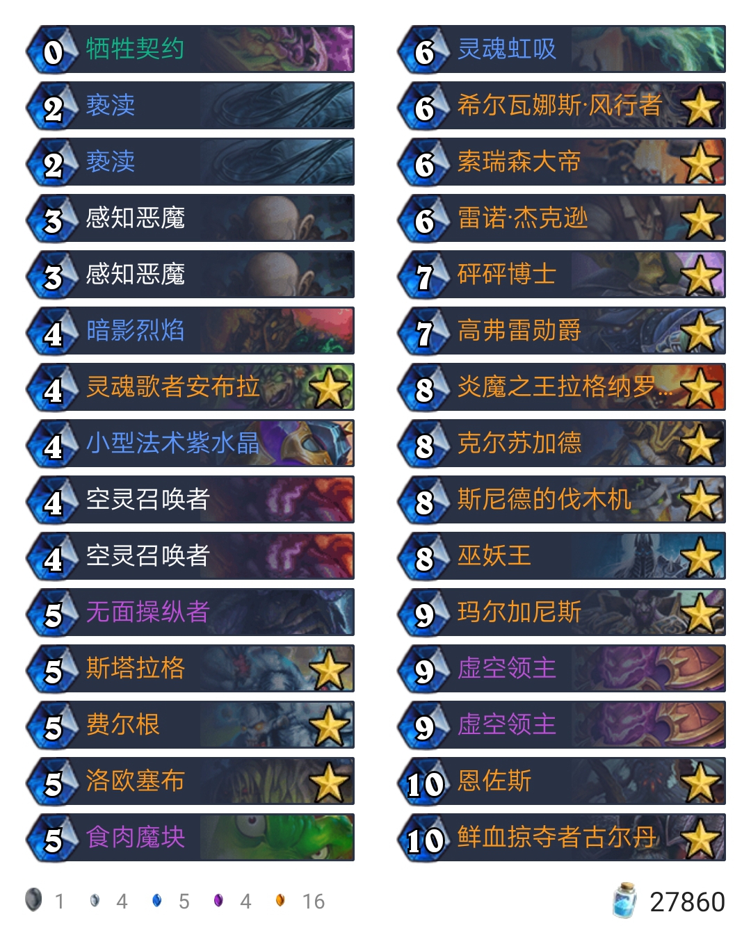 炉石传说狂野模式银河法卡组推荐 (炉石传说狂野宇宙术最新卡组)