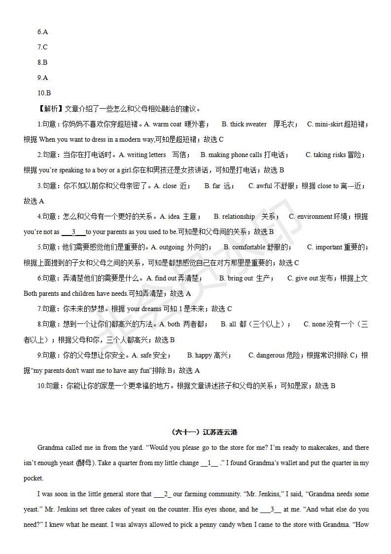 中考英语完形填空100篇及答案分析,中考英语综合完形填空视频