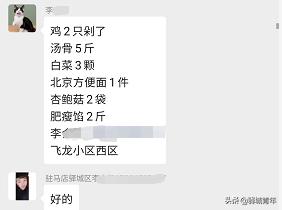 柴米油盐酱醋茶出远门,柴米油盐酱醋茶带货