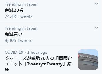 因黄牛*党**抢购倒卖,《鬼灭之刃》第20卷漫画登热推!价格翻4倍多