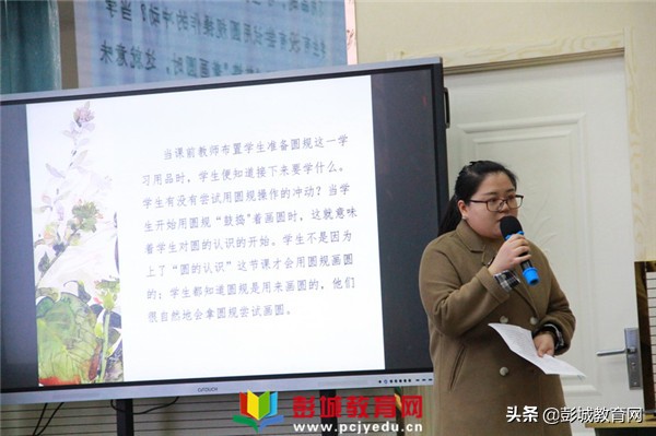 小学数学教材培训的亮点,小学数学有效教学培训讲稿