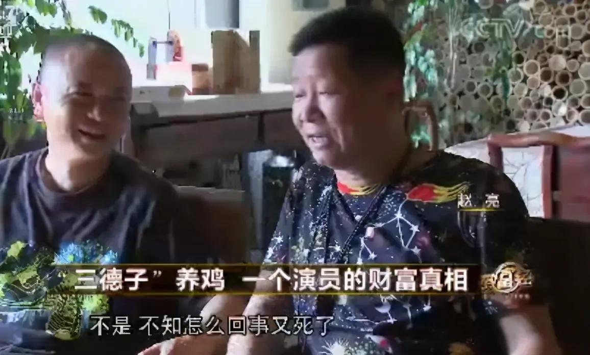 三德子带领乡亲致富,三德子靠养鸡赚上亿