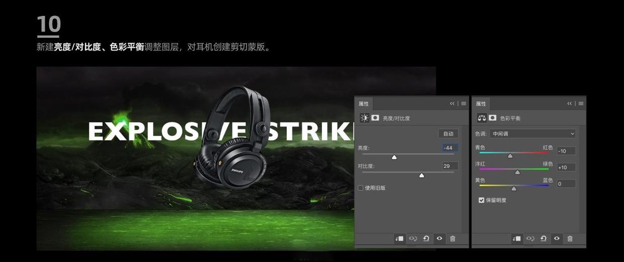 耳机海报设计ps教程,ps怎么画耳机图标