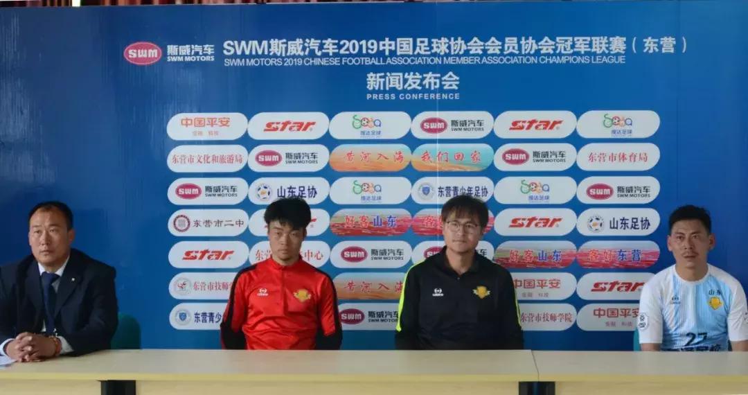 中冠联赛区域晋级赛,曹州足球队中冠赛场